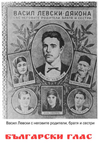 Родословно дърво на Васил Левски
